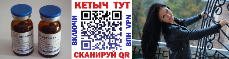 Кетамин VHQ  Купить где  Навашино 