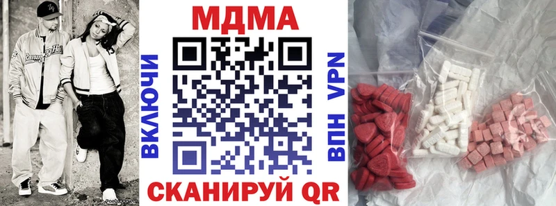 Купить где  Навашино  МДМА crystal 