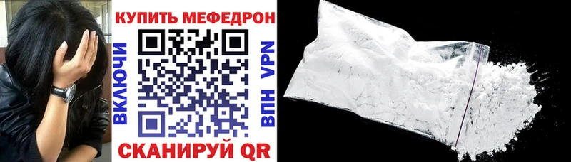Купить закладки  Навашино  МЯУ-МЯУ mephedrone 