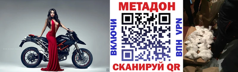 Купить  Навашино  Метадон кристалл 
